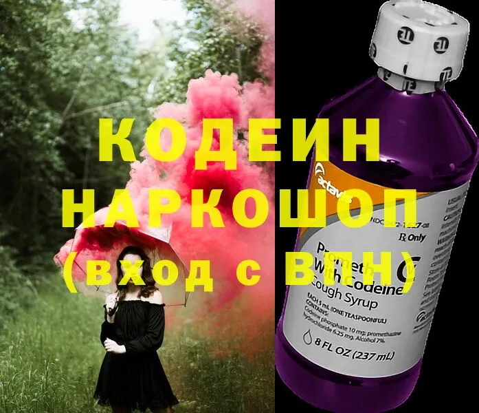 блэк спрут ССЫЛКА  Луга  маркетплейс состав  Codein Purple Drank 